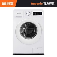 RW-A712SF 7.0公斤 1200轉 變頻纖薄前置式洗衣機