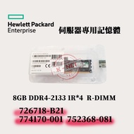 Box Boxed HP 726718-B21 774170-001 752368- 081 Memory 8G DDR4-2133