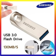 แฟลชไดร์ฟ SAMSUNG Flash Drive USB 3.0 130MB/S 8GB 16GB 32GB 64GB 128GB อุปกรณ์จัดเก็บข้อมูล แฟลชไดร์ Flashdrive ดิสก์ U