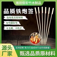 Bowl Chicken Disposable Mala Tang Picnic Meat Skewer Skewer Skewer Skewer Fragrant Skewer Iron Canno