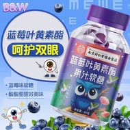 Nanjing tongspan blueberry and lutein soft candy fruit juice jelly adult student children myopia Nan