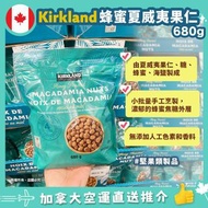 Kirkland honey roasted Macadamia 蜂蜜烤夏威夷果仁 680g