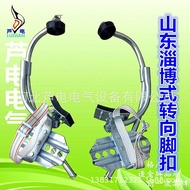 Foot Buckle Foot Cement Rod Palm Rod Boden Rod Foot Buckle Shandong Steering Electrician Iron Shoe H