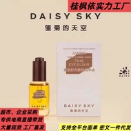 DAISYSKY Daisy's Sky Amber Time Eye Essence Oil Reduce Eye Lines Eye Essence Oil 8ml