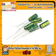 22uf 50V Capacitor