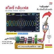 กล่อง AT-2 ปรับเฟสได้  C ออดิโอเกรด ใช้ได้ทุกแอมป์ เพิ่มลดความแรง บลูทูธ QCC เพิ่มกลางแหลม เสียงไม่พ