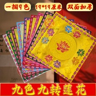 Nine Colors Nine Turns Lotus Gilding Double-Sided Color Printing Paper 19 * 19cm Thick Origami Semi-
