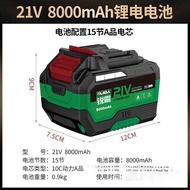 Mu Electric Sharp Charger Universal Battery Pin Battery Electric Lithium Battery 21 Wrench Tian Batt