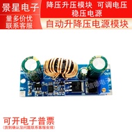 Automatic Buck-Buck Power Module Buck Buck Buck Module Adjustable Voltage Regulator