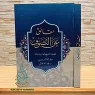 Haqoiq Anit Tasawuf / Haqoiq Anit Tashawwuf حقائق عن التصوف