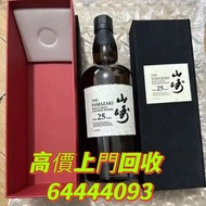 日本威士忌 山崎 yamazaki 山崎55 山崎50 山崎35 山崎25 山崎18 山崎18機場版本 金花 山崎12 山崎1984 山崎2009 山崎2013 山崎2020 山崎2021 山崎196