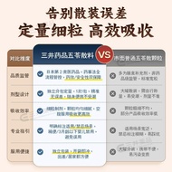 Mitsui Medicine Wuling Loose Materials 30 Packets to Remove Dampness Hangover Headache Edema Edema D