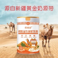 Milk Wholesale Milk Powder Camel Probiotics Colostrum Pure Camel Milk Original Production Xinjiang V