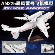 Model 1: 200 Alloy Airplane Model Storm Space Airplane Antonov AN225 Transport Airplane