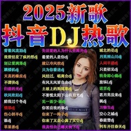 2025 New Song dj with Video MV Car U Disk Music U Disk Car U Disk Latest Style Lossless Full Version
