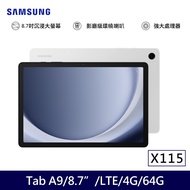★贈多樣好禮★SAMSUNG 三星 Galaxy Tab A9 LTE版 X115 平板電腦 (4G/64G)/ 星夜銀