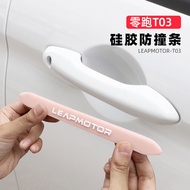 Dedicated Zero Running Anti-Collision Sticker Modified Zero Running T03 Car Door Anti-Collision Stri