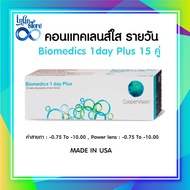 Maxim Contact Lens คอนแทคเลนส์แบบใส รายวัน แพ็ค30 ชิ้น รุ่น Biomedics 1 day Plus 1กล่อง