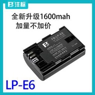 灃標  LP-E6 電池 佳能 Canon EOS 6D 7D 60D 70D 80D 5D3 5D4 充電器