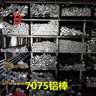 6061 Aluminum Rod Super Hard Aluminum Plate 2a12 Aluminum Rod 7075 Alloy Aluminum Rod 7075 Aluminum 