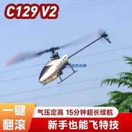 C129v2 Four-Channel Aircraft Model Helicopter Single Propeller One-Button Rolling Fixed Height Mini 