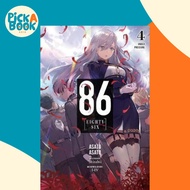 [100% Original Books] - 86 - EIGHTY SIX, Vol. 4 (light novel) by Asato Asato (US edition, paperback)