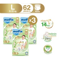 (ยกลังx3) Molfix Organic ผ้าอ้อมเด็ก ใยไผ่ โมลฟิกซ์ ออร์แกนิก ผ้าอ้อมสำเร็จรูป (ไซส์ NB-2XL) แพมเพิส