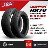 ยางนอกบิ๊กไบค์ 120/70-17+190/55-17 ขอบ 17" ปี 25 CHAMPION HR78 ลายสายฟ้า ไม่ใช้ยางใน