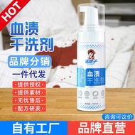 Mattress cleaner disposable decontamination house 床垫清洗剂免洗去污家用干洗 去血渍清洁剂干洗血污衣服去大姨妈月经内裤床单免洗