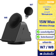 [แพ็คส่งเร็ว1วัน] Eloop W8 + W7 3 in 1 Magnetic Wireless Charger Stand 15W แท่นชาร์จไร้สาย แท่นชาร์จนาฬิกา แม่เหล็ก หูฟังไร้สาย ที่ชาร์จไร้สาย Smart Watch