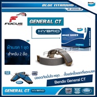 Bendix (1ชุด) ผ้าดรัมเบรกหลัง Nissan Navara NP300 YS23 ปี14-23 / ผ้าเบรค ผ้าเบรก Navara Navara นาวาร