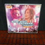 李克勤容祖兒壓軸拉闊音樂會 Vcd一