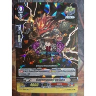 Rumble Dagger • Dracokid