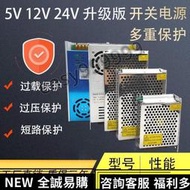 (熱賣)110v-220V伏轉24v2a5a10a20a開關電源12V30a大功率直流變壓器500W