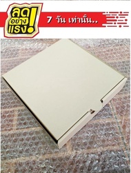 กล่องพิซซ่า7 นิ้ว (10ใบ) ขนาด 7x7x1.75นิ้ว ผลิตโดย Box465