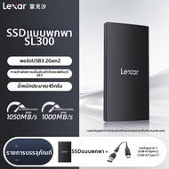 Lexar | SSD พกพาที่รองรับหลายอุปกรณ์