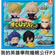 My Hero Academia Sleeping Figure P3 Capsule Toy Katsuma Keito Bakugo Katsuki All Might Aizawa Shota 