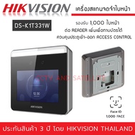 HIKVISION เครื่องสแกนใบหน้า Value Series Face Access Terminal รุ่น DS-K1T331W ควบคุมประตูสินค้ามีปัญ