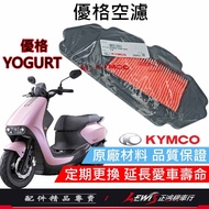 [Zhenghong Locomotive Shop] YOGURT Air Filter Guangyang