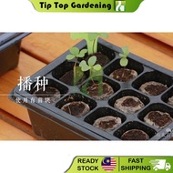 NURSERY BLOCK PEAT PELLETS GARDEN FLOWERS PLANTING育苗块
