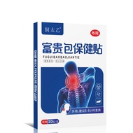 Neck bulge patch for cervical pain and discomfort, shoulder pain, special plaster for neck bulge F#0