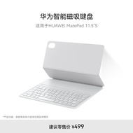 HUAWEI 华为智能磁吸键盘（星闪版） 大象灰 适用于HUAWEI MatePad 11.5\S和MatePad 11.5\"S 灵动款"