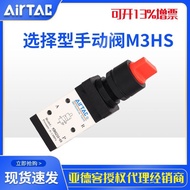AirTac AirTac Knob Selection Type Manual Valve M3HS110/M3HS210-06/08-R/G/B Original