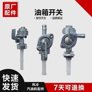 Air-Cooled Gasoline Generator Accessories 1E43F 2KW 3KW 5KW Fuel Tank Switch Inner Wire Oil Outer Wi