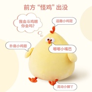 HY-6/MINISO/Mingchuang Youpin Small Yellow Chicken Plush Toy Birthday Gift for Girl Friend520Valentine's Day Sleeping Pi