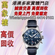 IWC萬國錶飛行員系列IW388101腕錶 舊手錶 古董手錶 二手錶 石英錶 懷錶 勞力士 Rolex 百達翡麗 PATEK PHILIPPE 歐米茄 OMEGA 帝舵 Tudor 萬國 IWC 愛彼