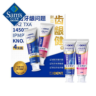 Member's Mark - 【山姆直購-正品】獅王 牙周特用牙膏90克*2支+舒敏牙膏90克*2支 口腔清潔牙膏 抗敏感牙膏
