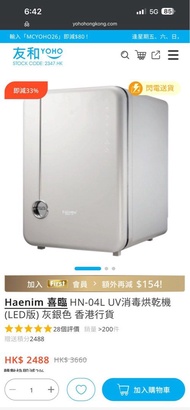 Philips 飛利浦雙向BB車、Haenim喜𠥹臨消毒烘乾機、Yohome RO淨水智能冷溫飲水機（新手沖奶無難度）