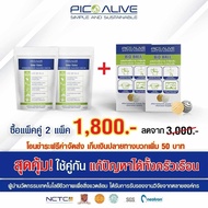Pico Bio Ball ไบโอบอล 1 กล่อง 10 ลูก เทคโนโลยีชีวภาพ กำจัดกลิ่นเหม็น อเนกประสงค์