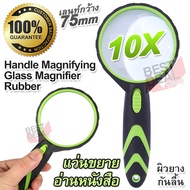 2 LED Handheld 10X Magnifying Glass Magnifier Rubber For Reading แว่นขยายอ่านหนังสือ แว่นขยาย อเนกปร